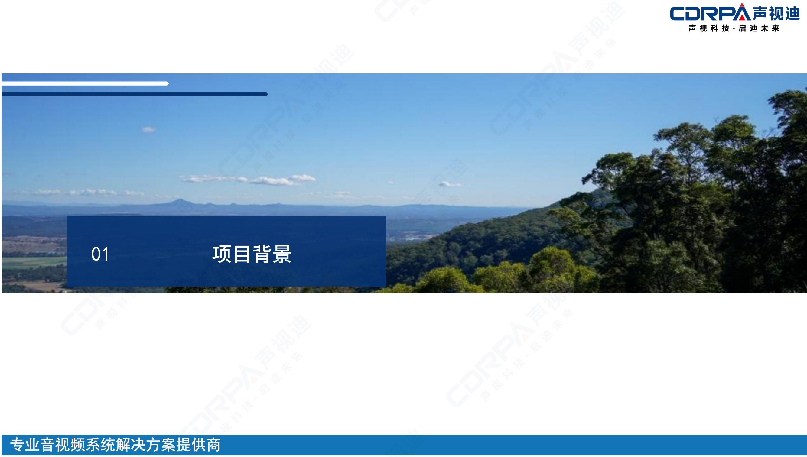 聲視迪靜音操場(chǎng)宣傳_02.jpg