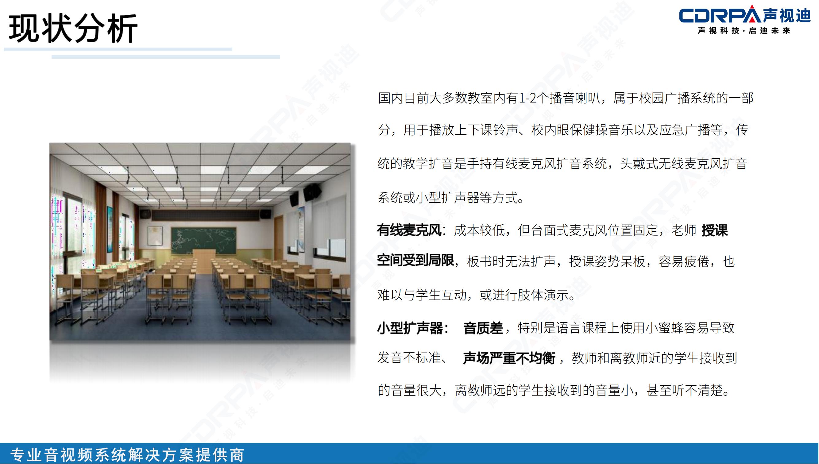 聲視迪靜音操場(chǎng)宣傳_22.jpg