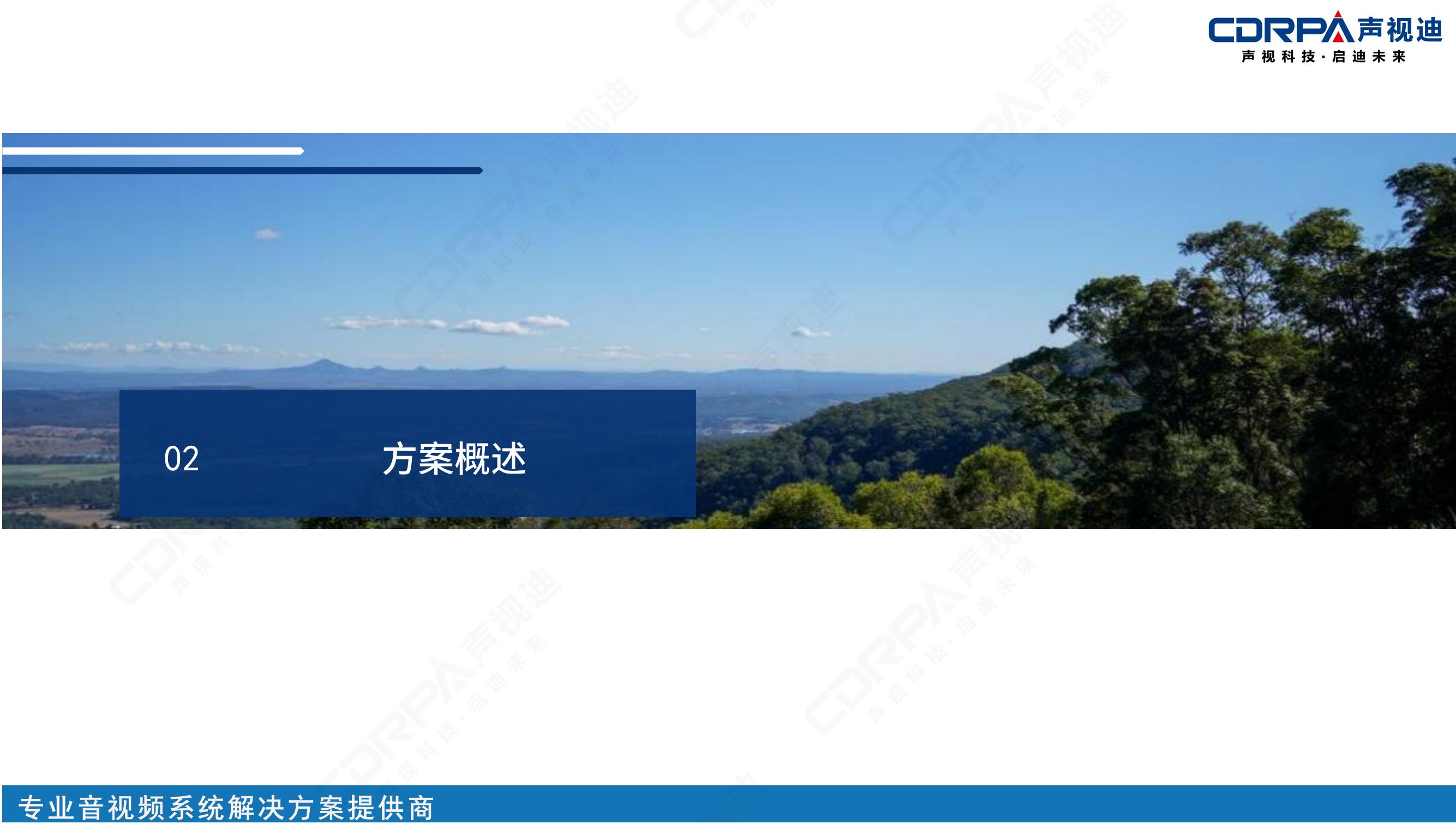 聲視迪靜音操場(chǎng)宣傳_08.jpg