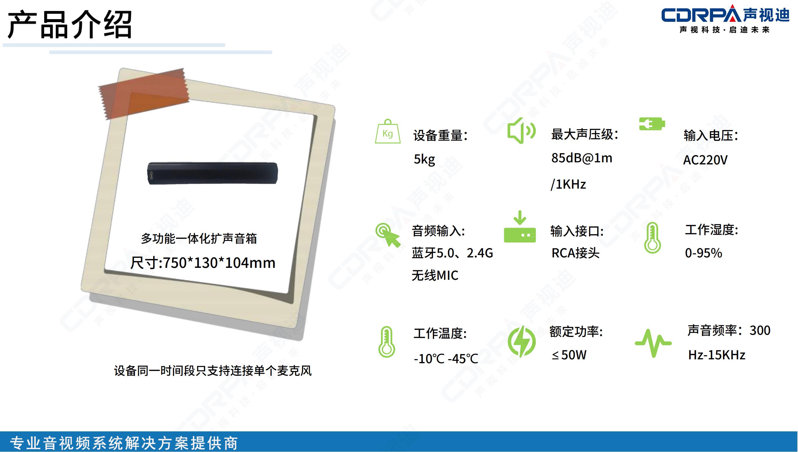 聲視迪靜音操場(chǎng)宣傳_27.jpg