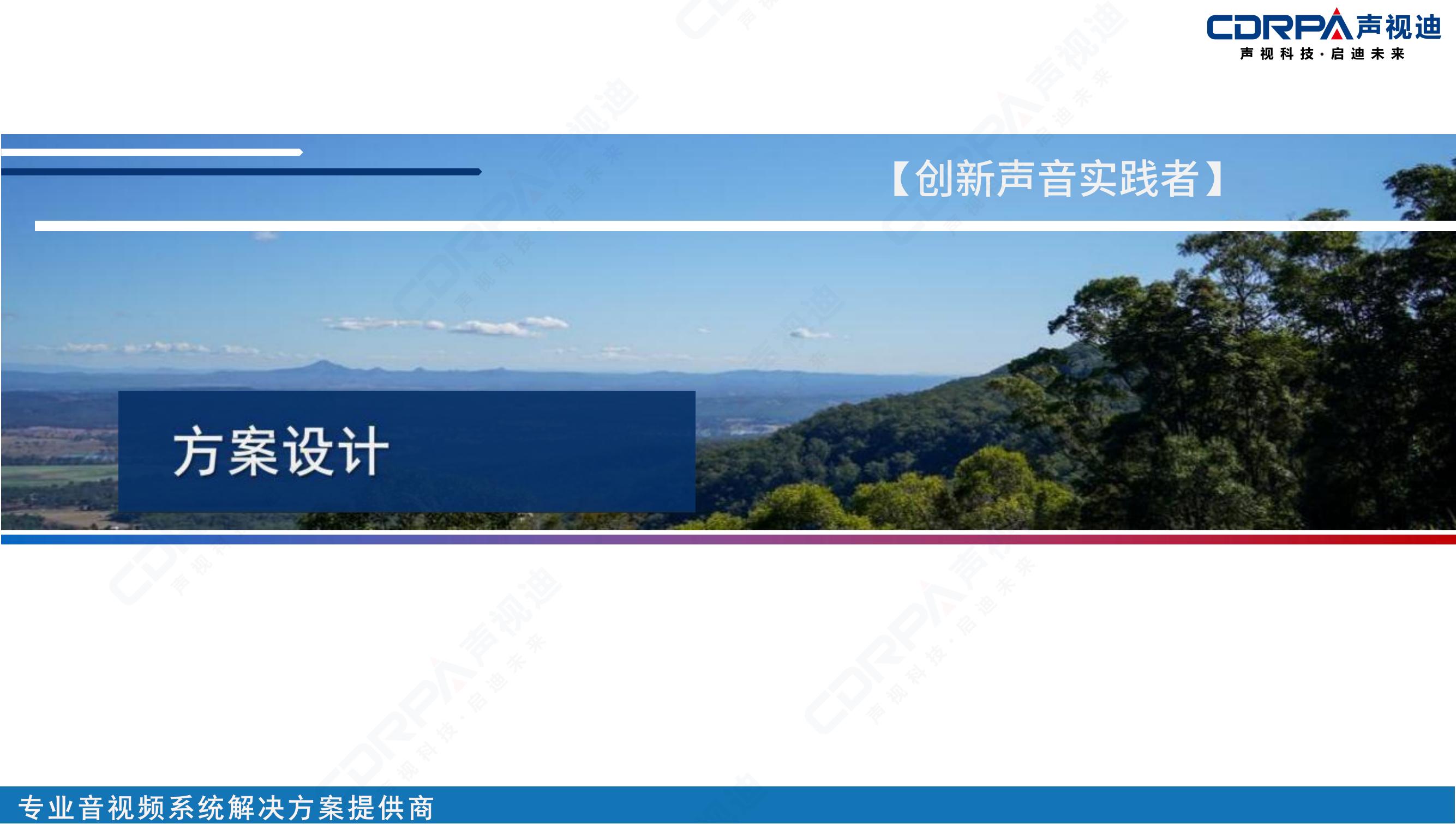 聲視迪靜音操場(chǎng)宣傳_23.jpg