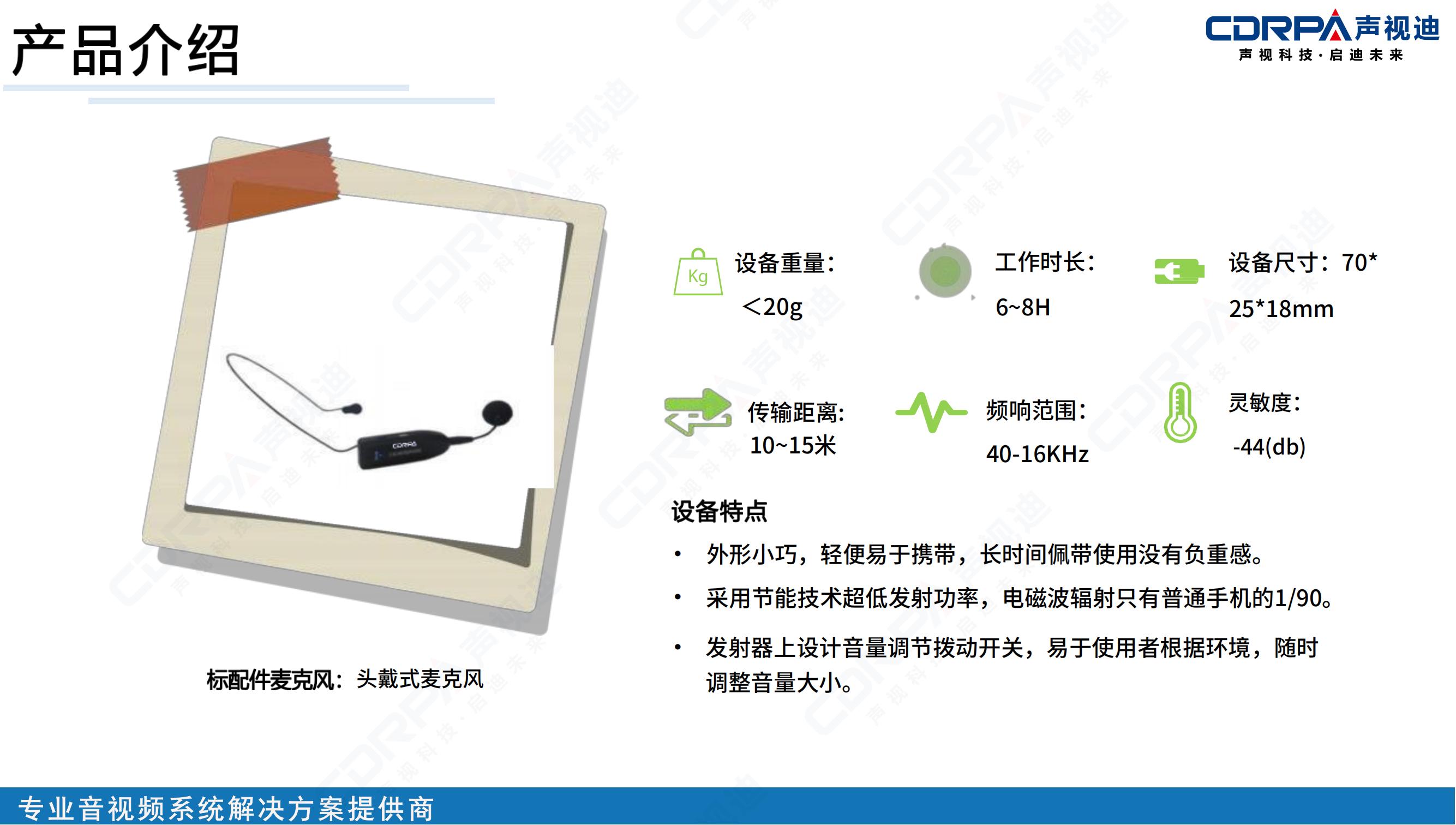 聲視迪靜音操場(chǎng)宣傳_29.jpg