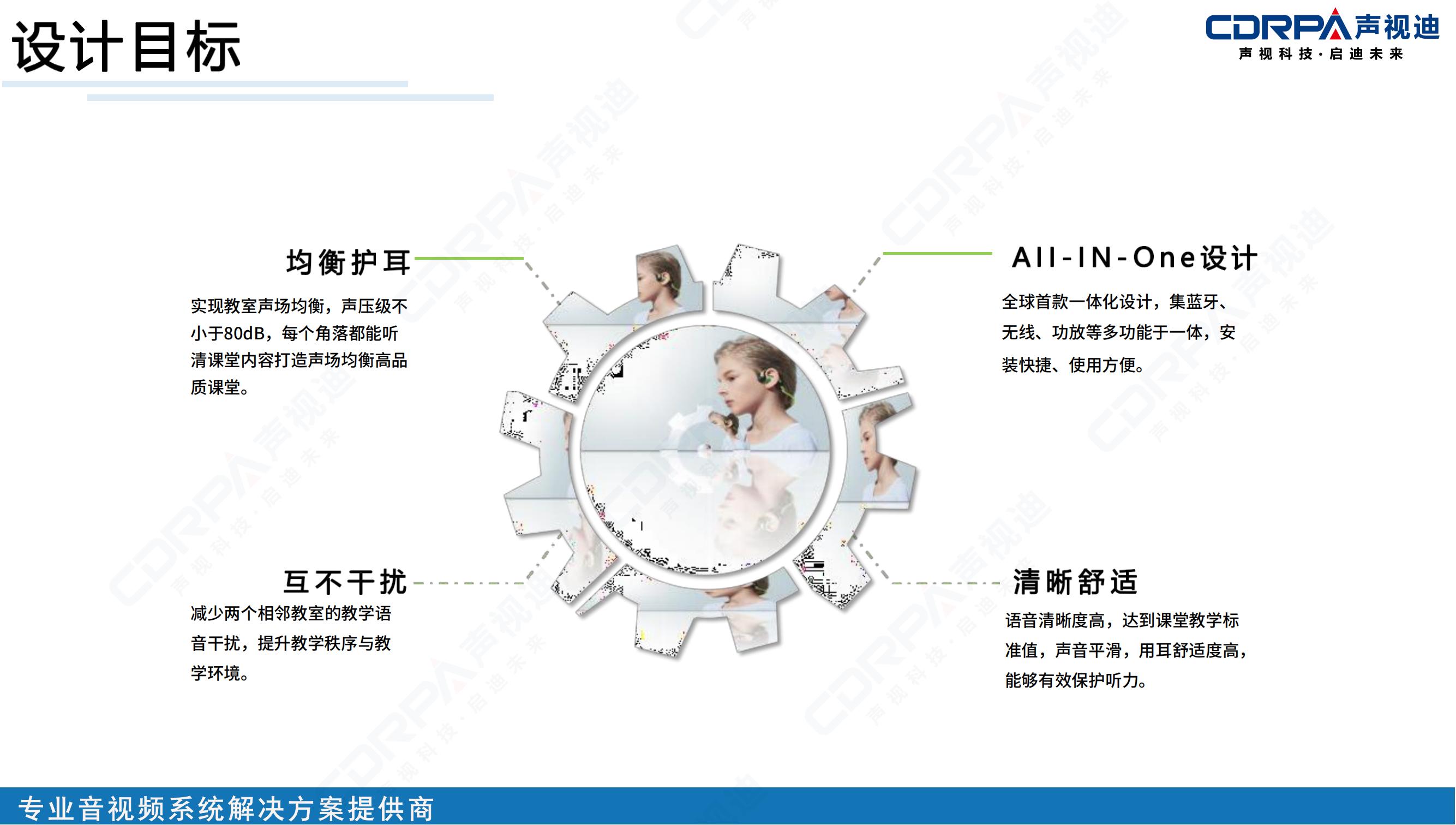 聲視迪靜音操場(chǎng)宣傳_24.jpg