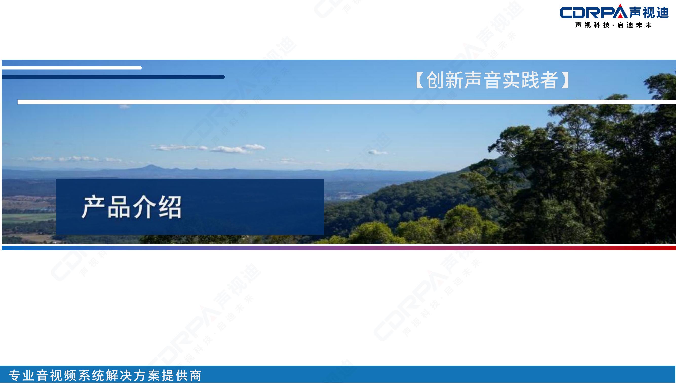 聲視迪靜音操場(chǎng)宣傳_26.jpg