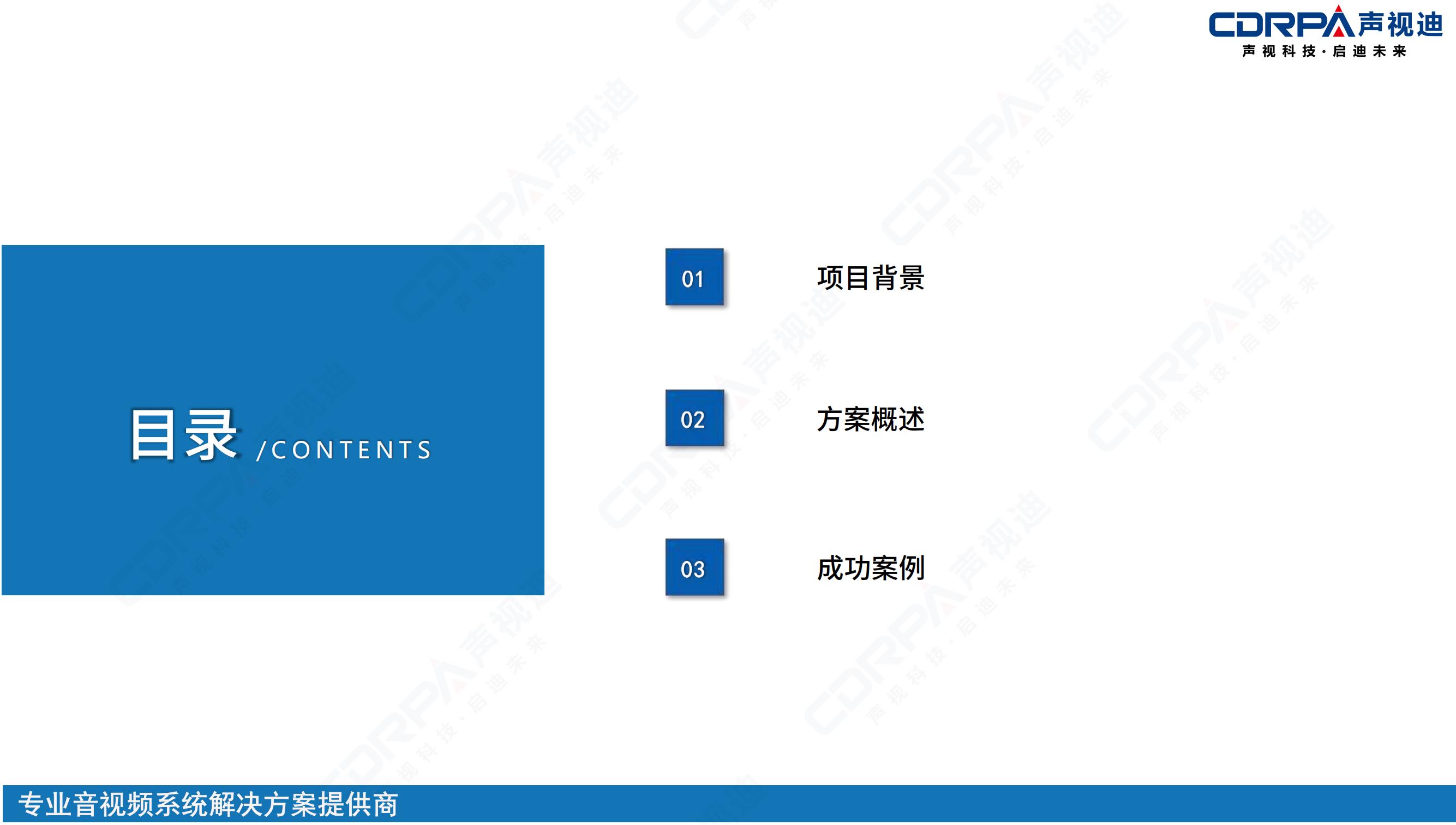 聲視迪靜音操場(chǎng)宣傳_01.jpg