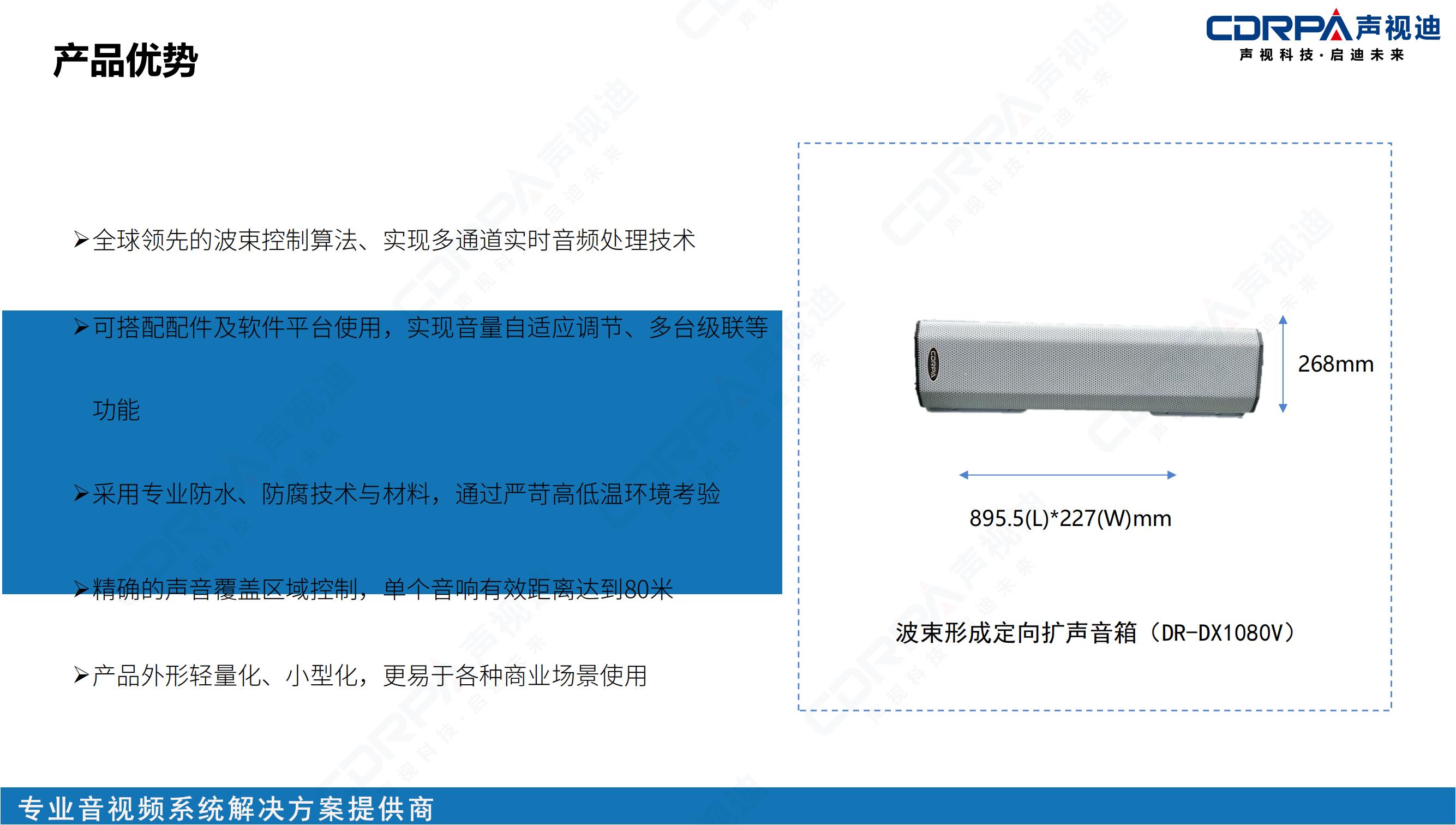 聲視迪靜音操場(chǎng)宣傳_12.jpg