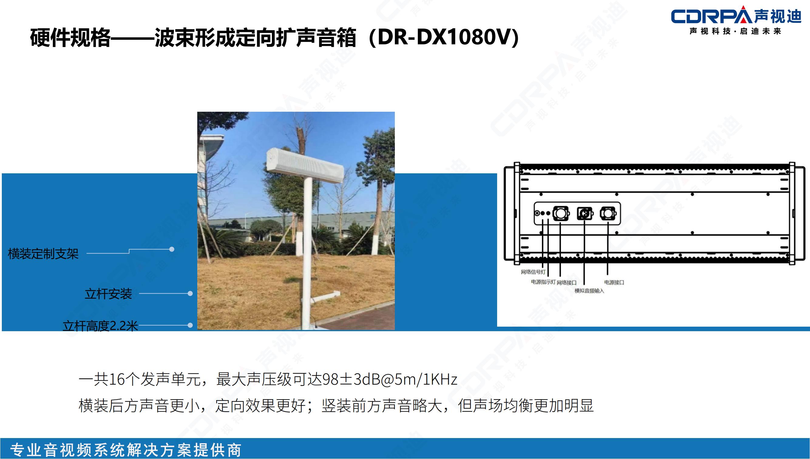 聲視迪靜音操場(chǎng)宣傳_11.jpg