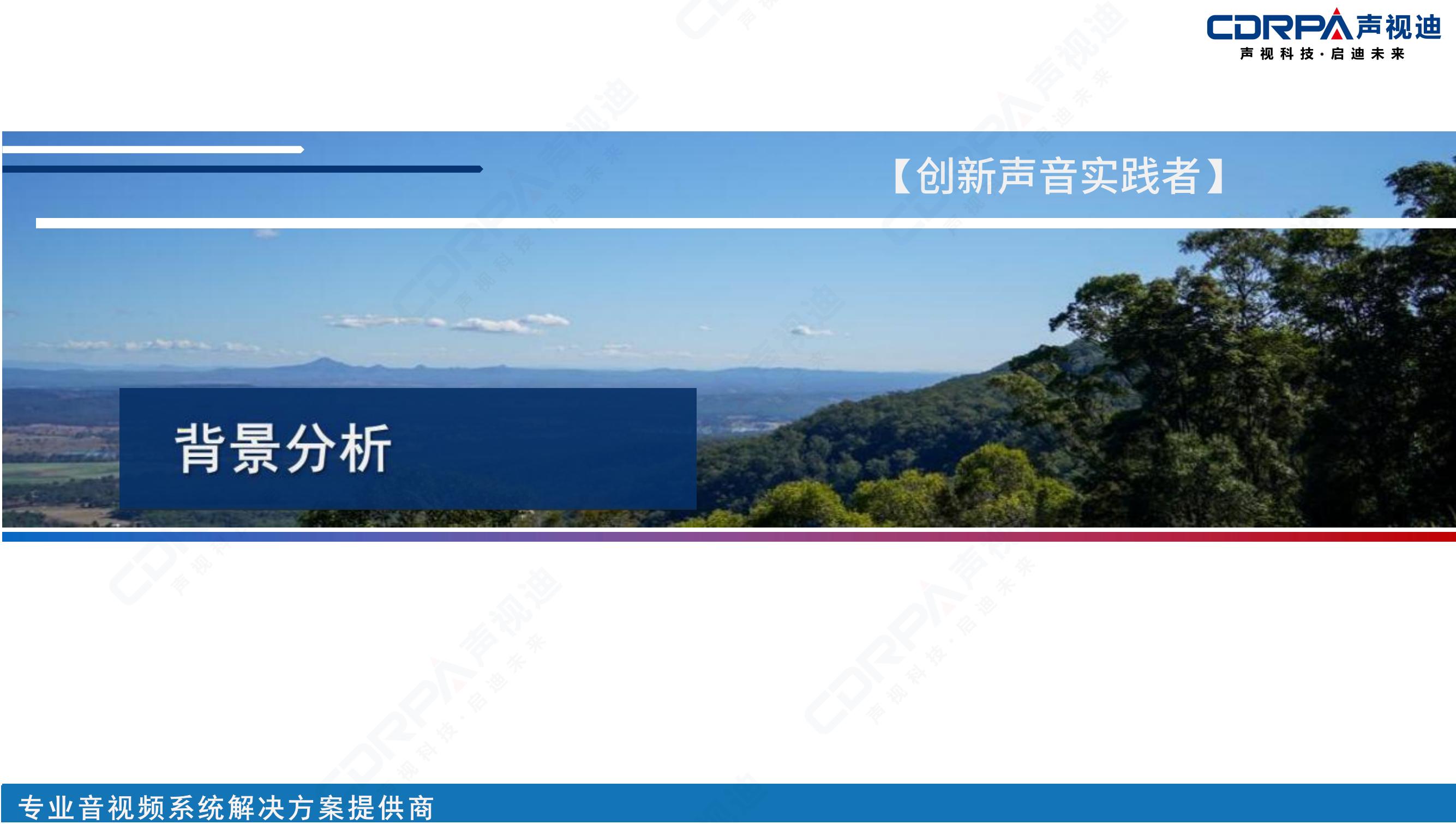 聲視迪靜音操場(chǎng)宣傳_20.jpg