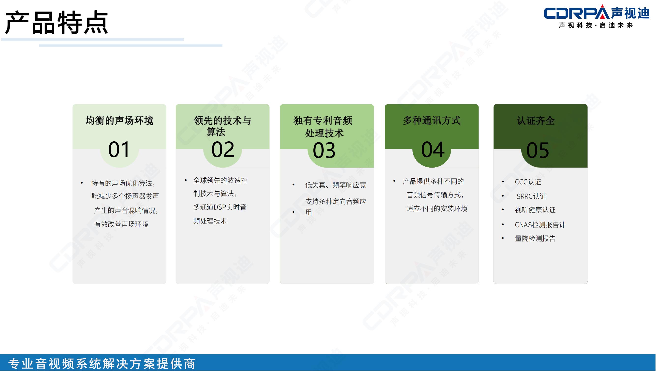 聲視迪靜音操場(chǎng)宣傳_28.jpg