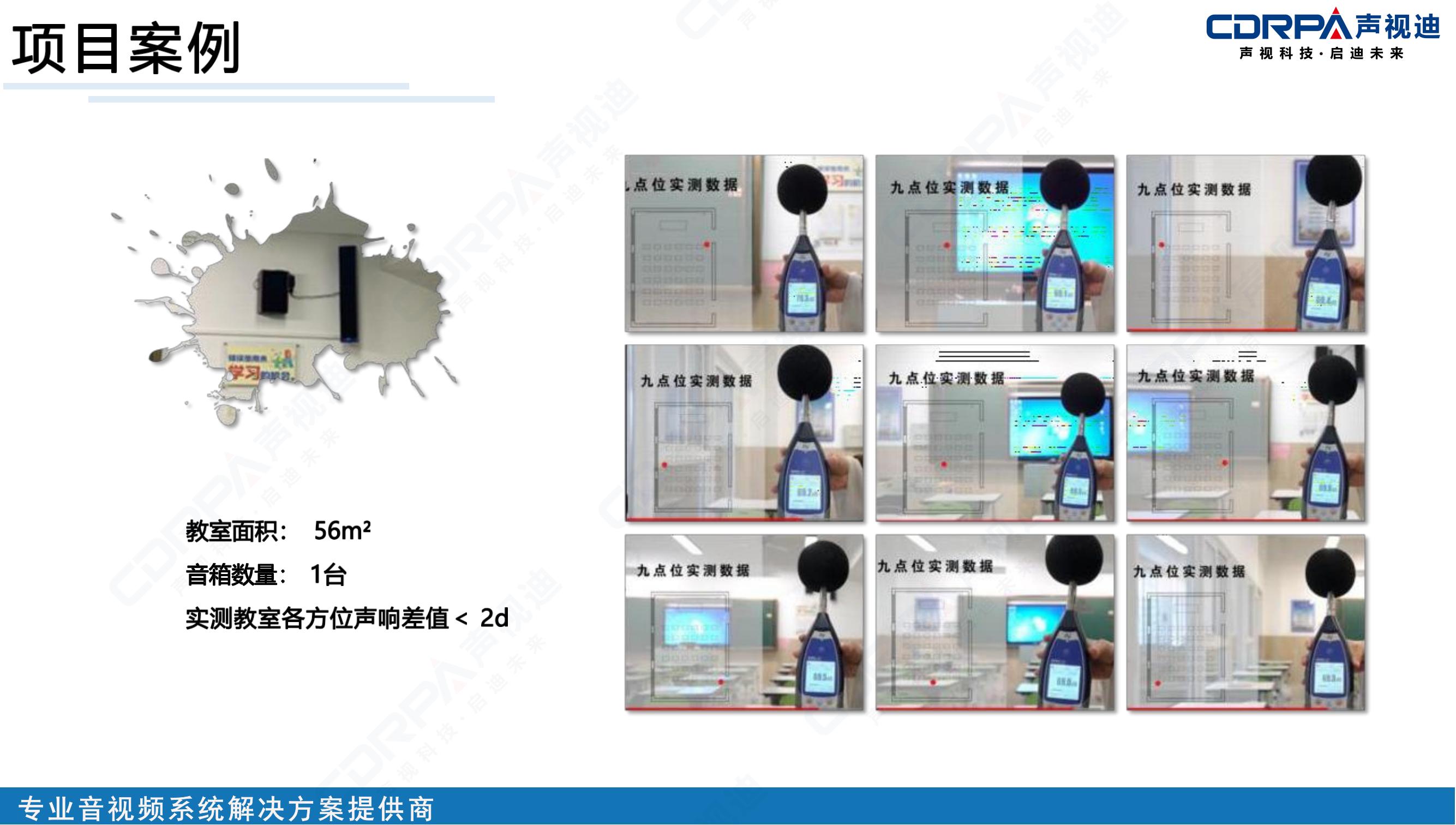 聲視迪靜音操場(chǎng)宣傳_33.jpg